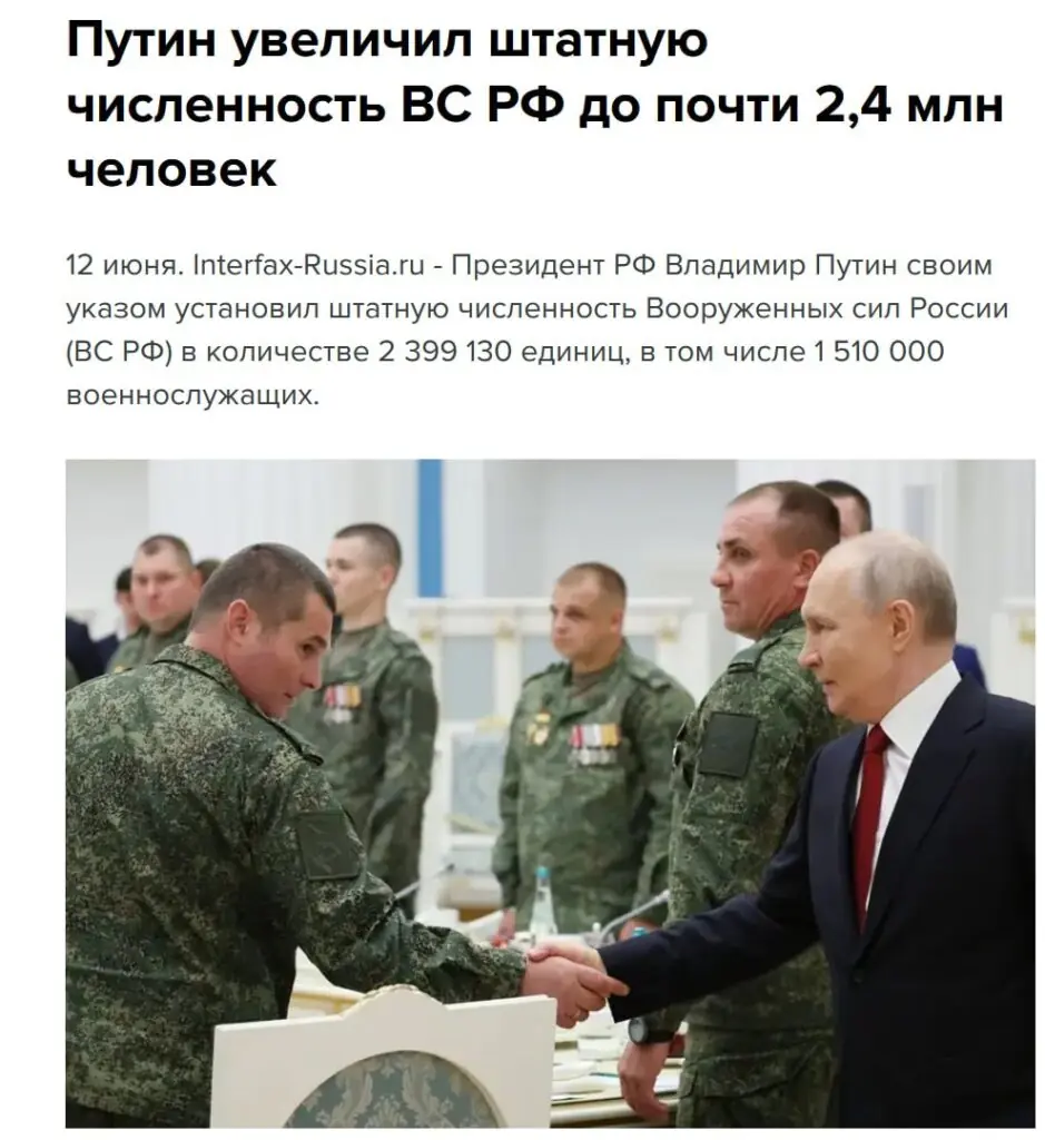 Новая численность