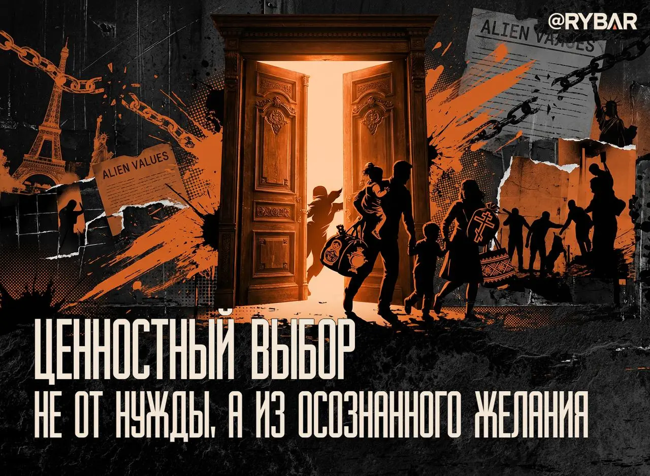 Россия для своих: страна привлекает ценностями