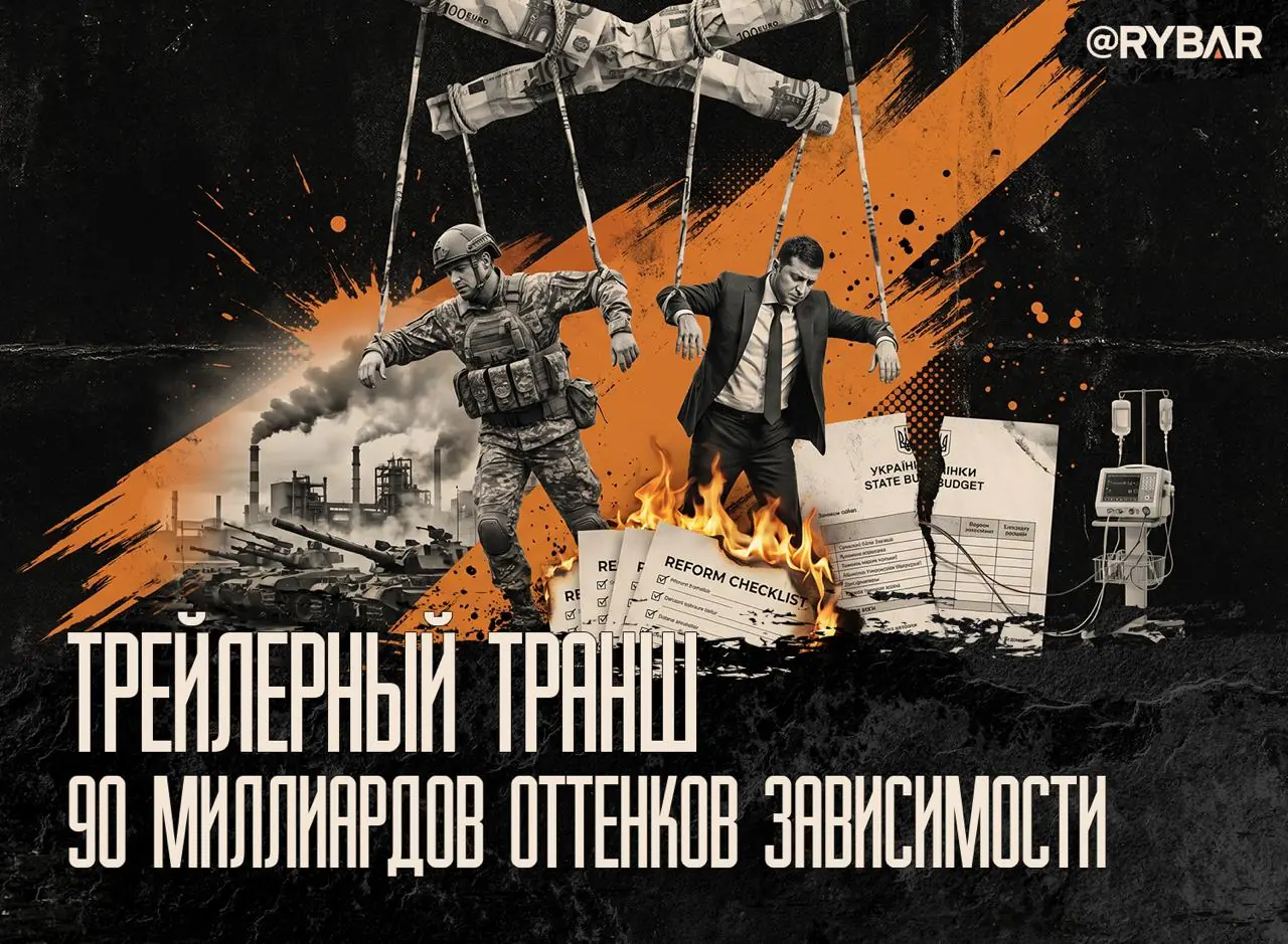 Деньги на войну. Как нужно воспринимать каждый европейский транш врагу