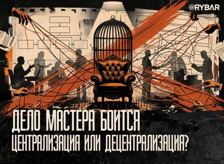 Всё упирается в кадры. Об эффективности моделей управления
