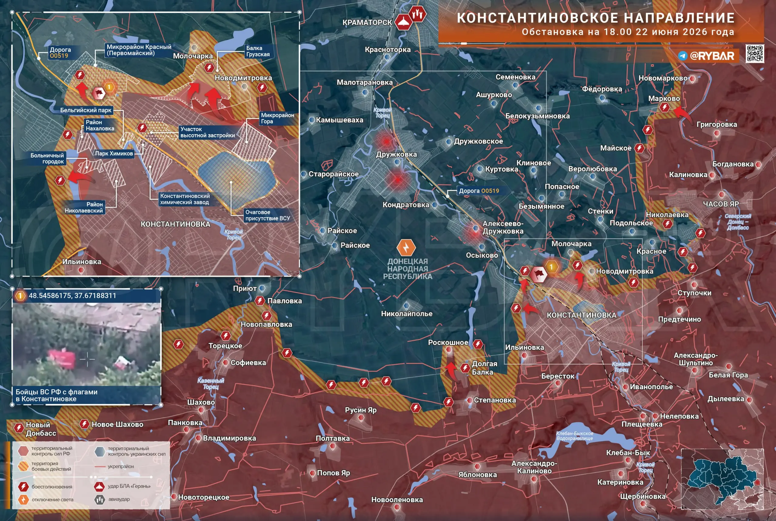 Продвижение на окраинах Константиновки