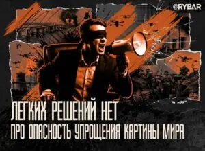 О «войне по-настоящему» и искаженном восприятии действительности
