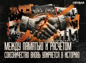 Тень Волыни в новом политическом сезоне
