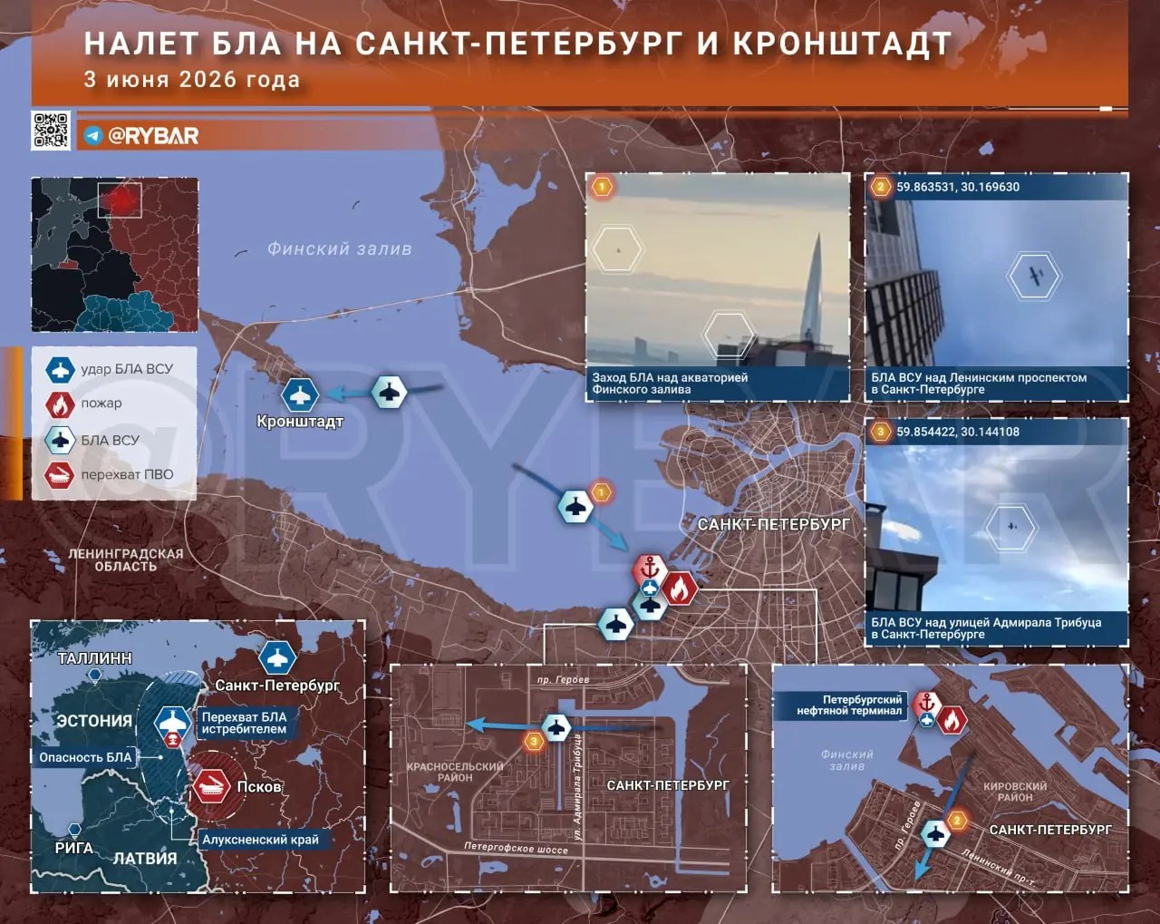 Санкт-Петербург под ударом БЛА