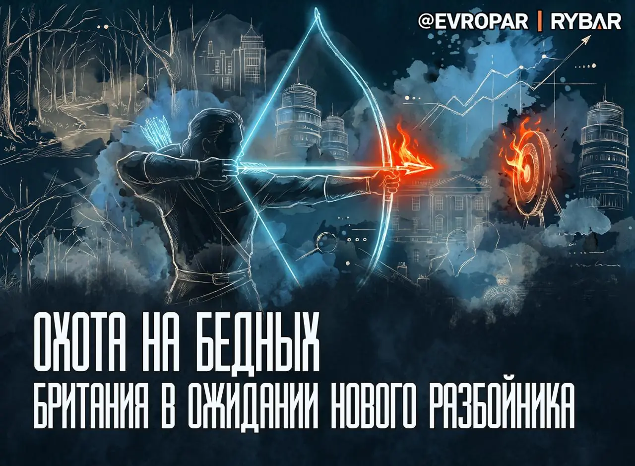 Плохое знамение. Почему англичане вспомнили свои легенды?