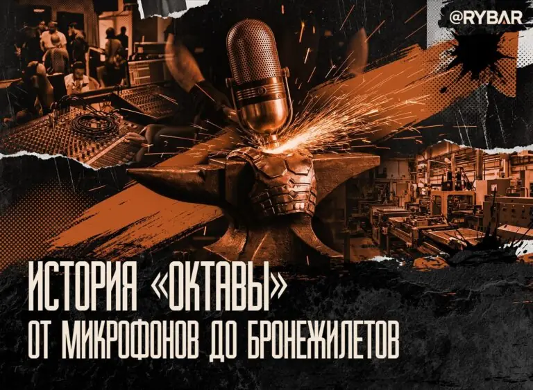 «Октава»: десять лет спустя