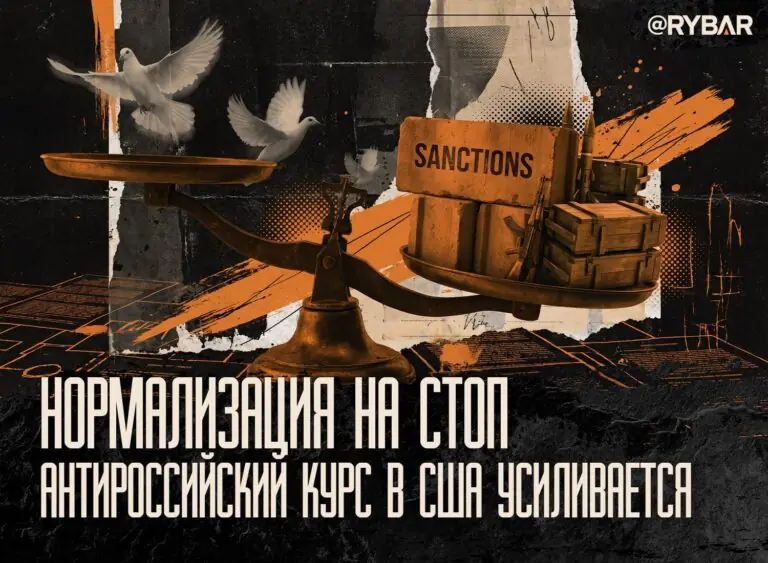 Партия войны побеждает. Сторонников нормализации с Россией в США становится меньше