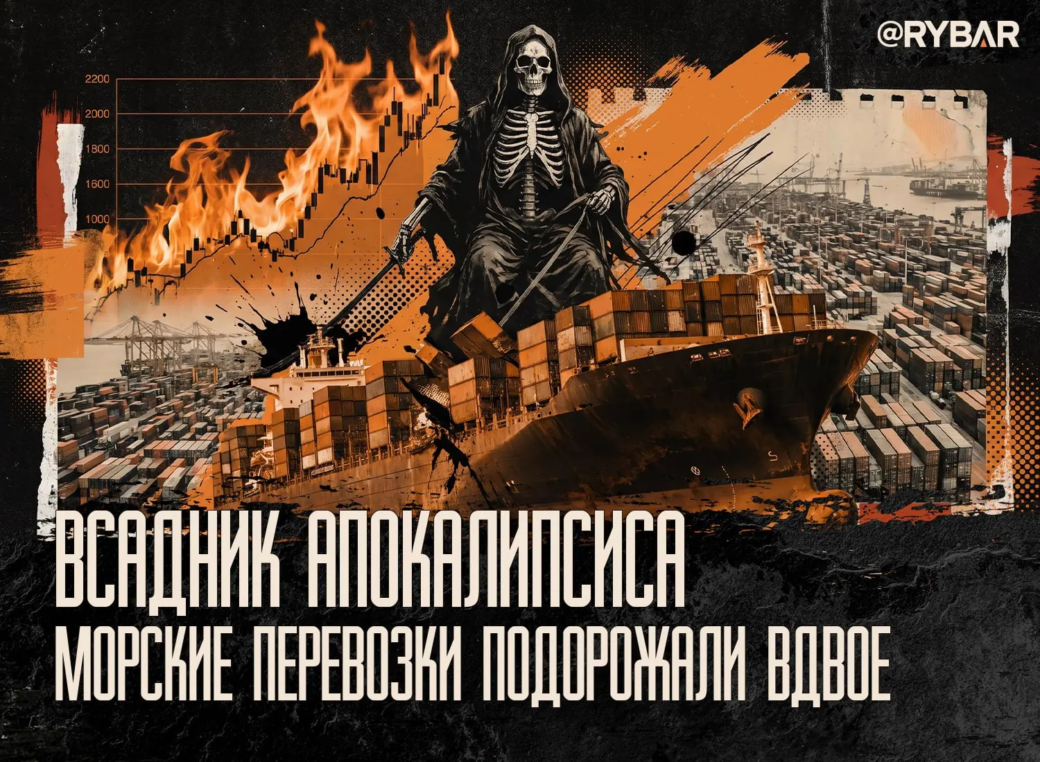 Перетряска мирового рынка. Цены на контейнерные поставки взлетели в космос