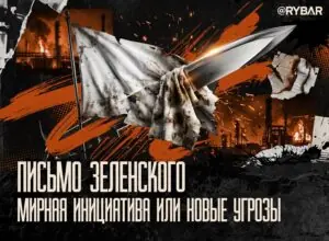 Блеф вместо перемирия