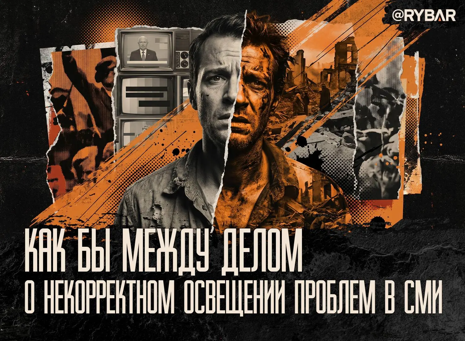 О спросе на правду