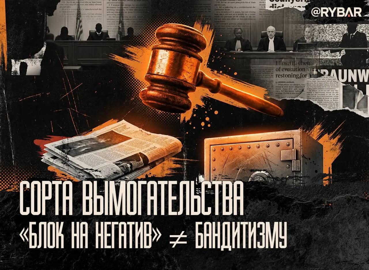 Соразмерность наказания. Вновь о вымогательстве в Telegram
