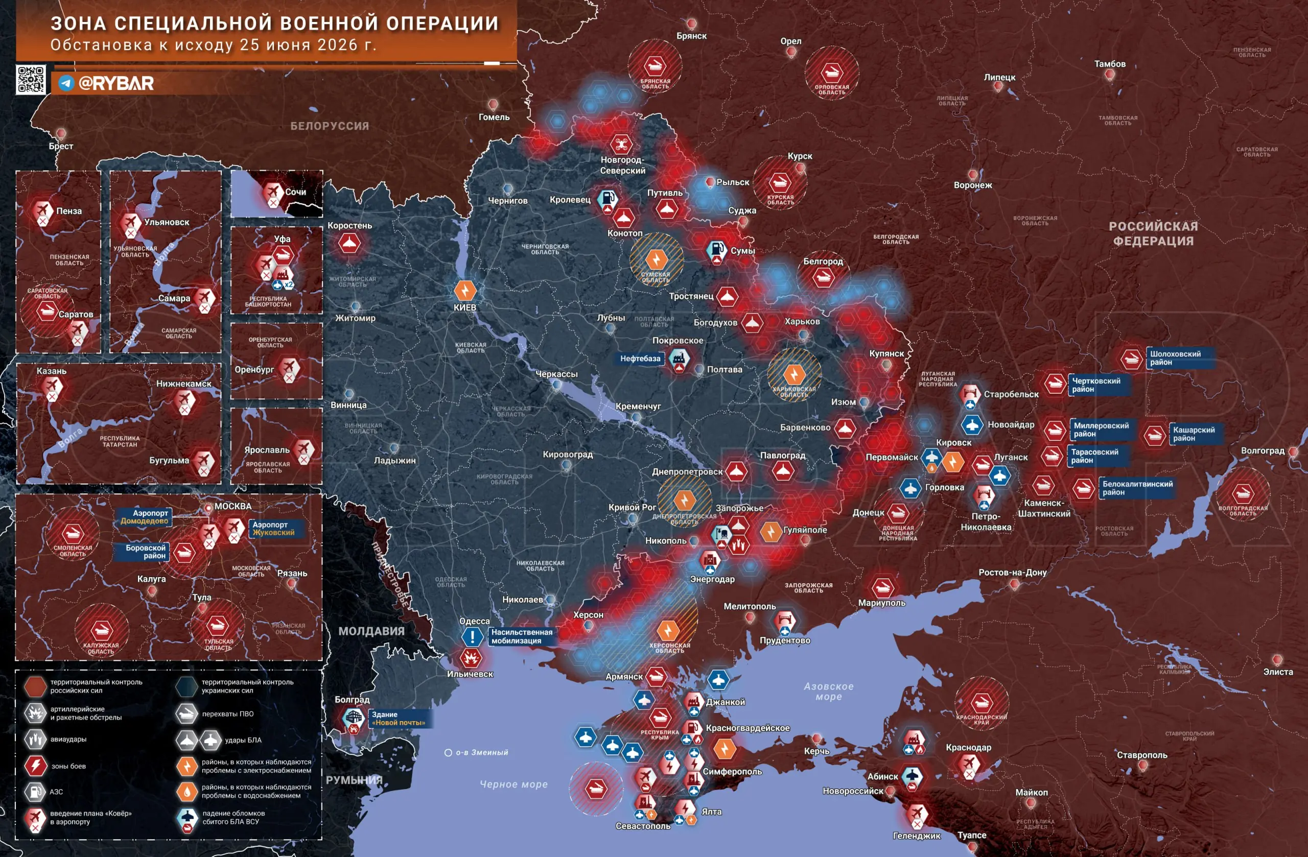 Хроника специальной военной операции за 25 июня 2026 года