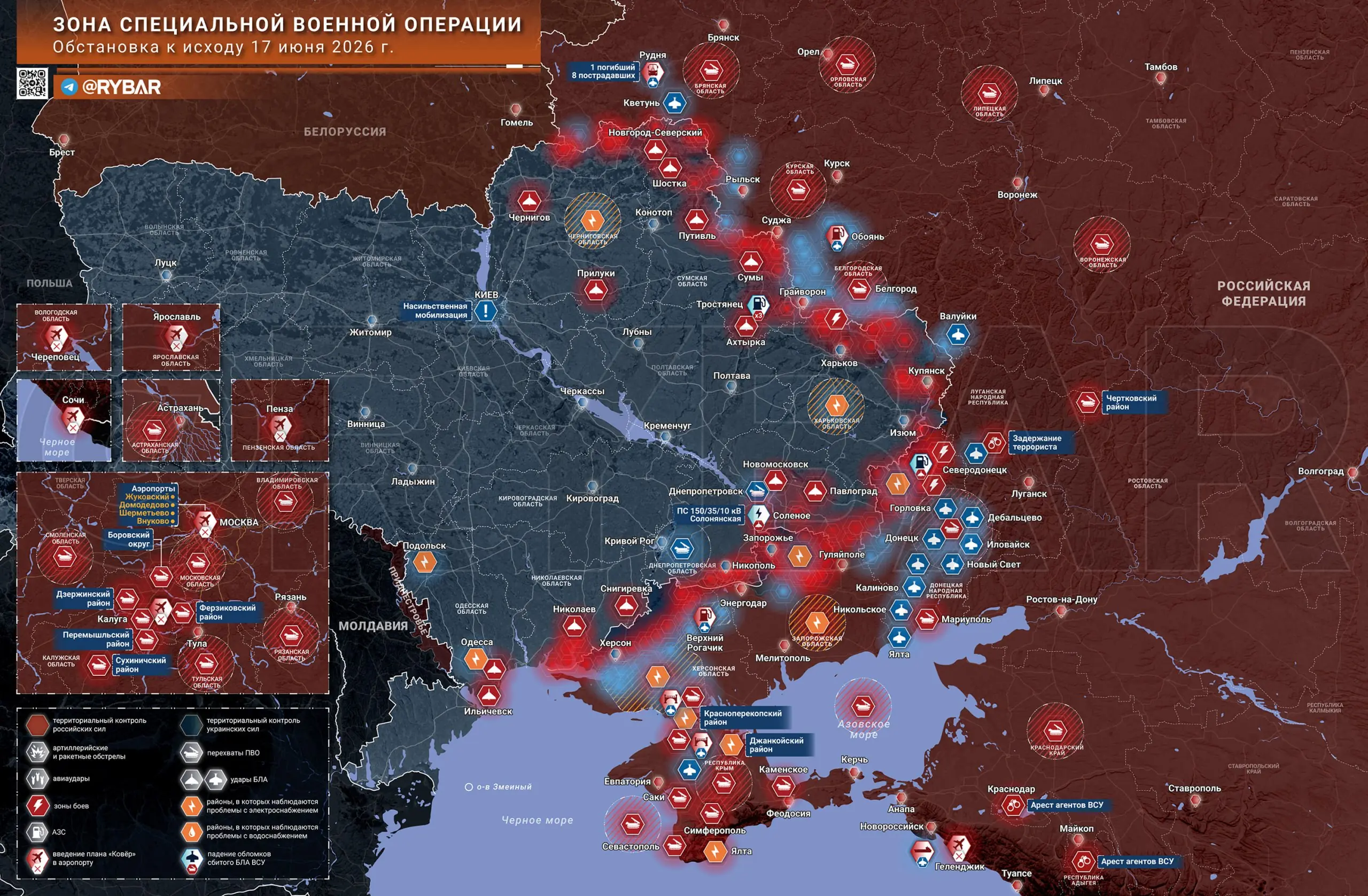 Хроника специальной военной операции за 17 июня 2026 года 