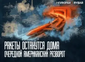 «Томагавки» не долетели