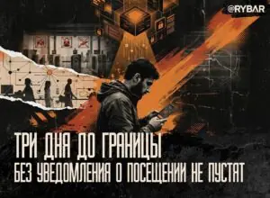 Заявка на визит