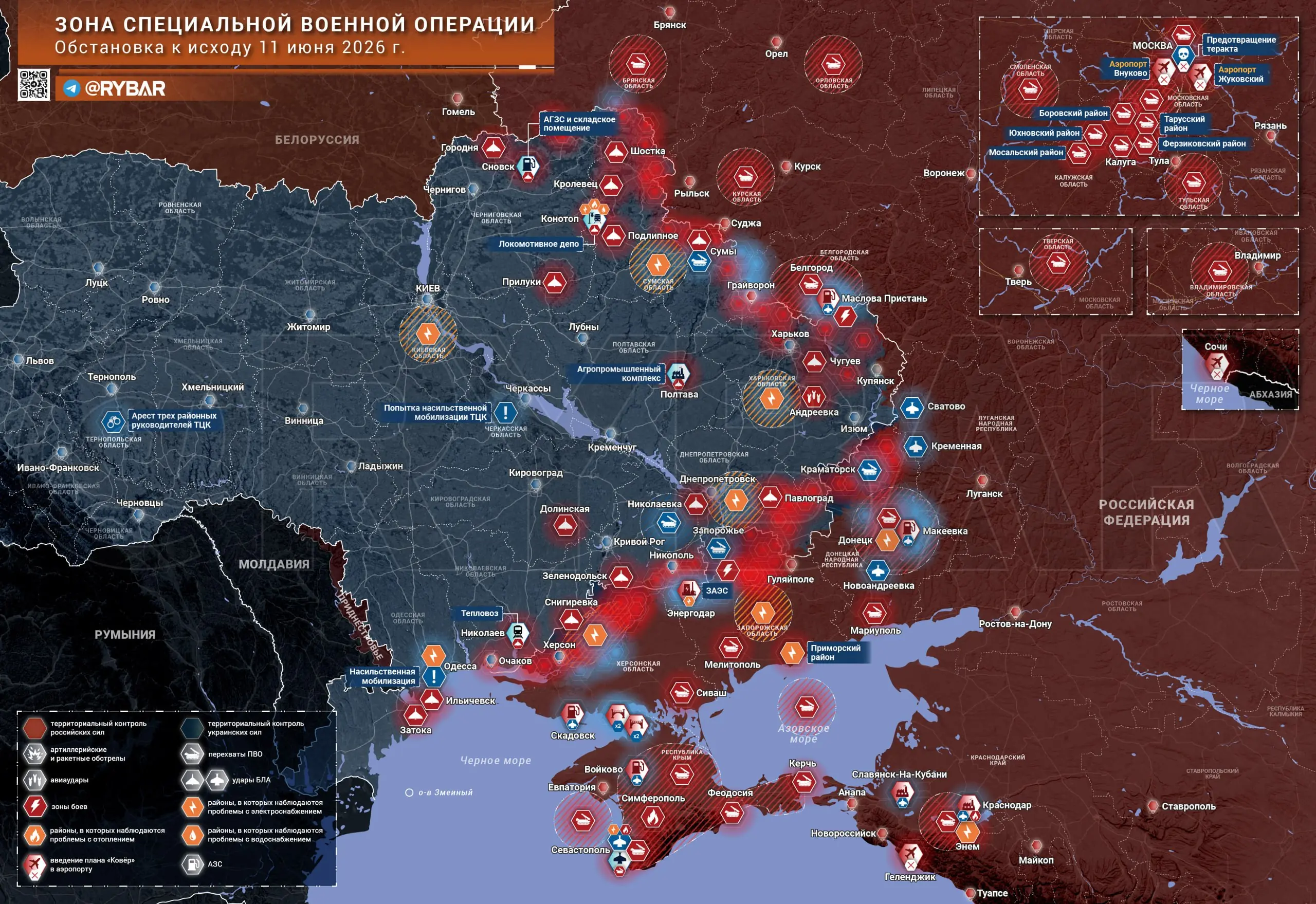 Хроника специальной военной операции за 11 июня 2026 года