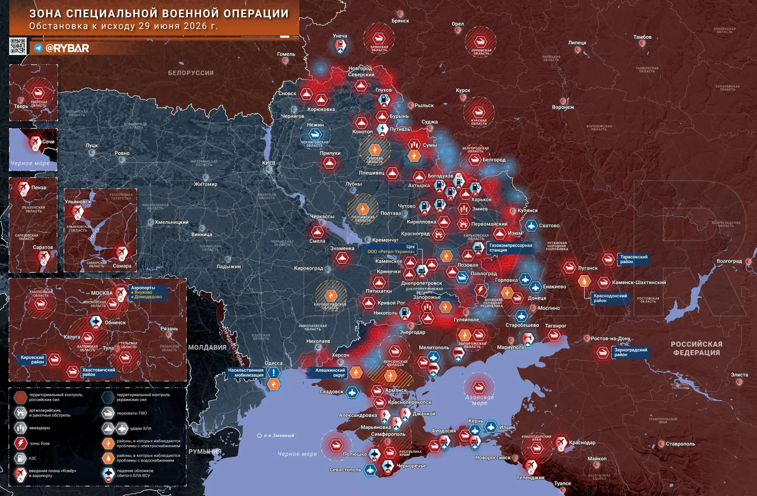 Хроника специальной военной операции за 29 июня 2026 года