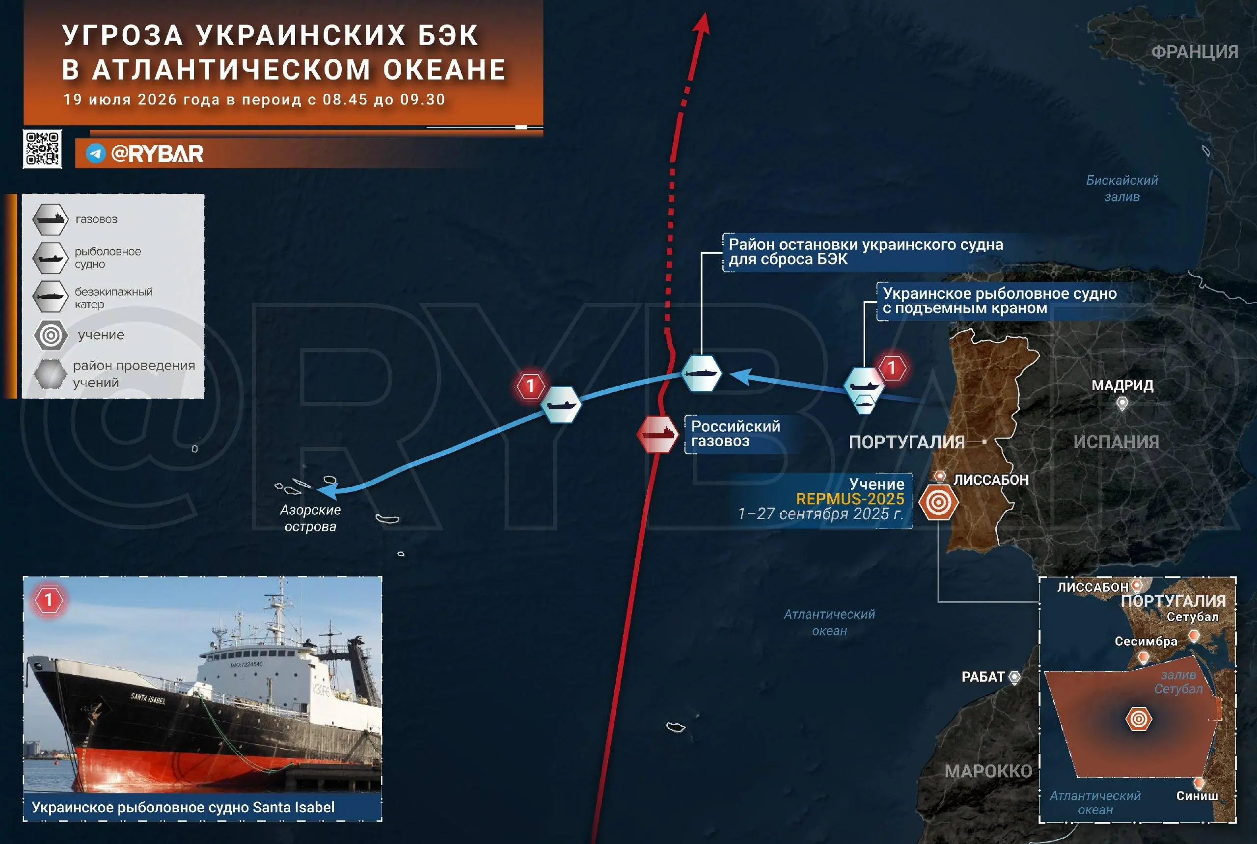 БЭКи с рыболовного судна? Новая угроза для танкеров в Атлантике