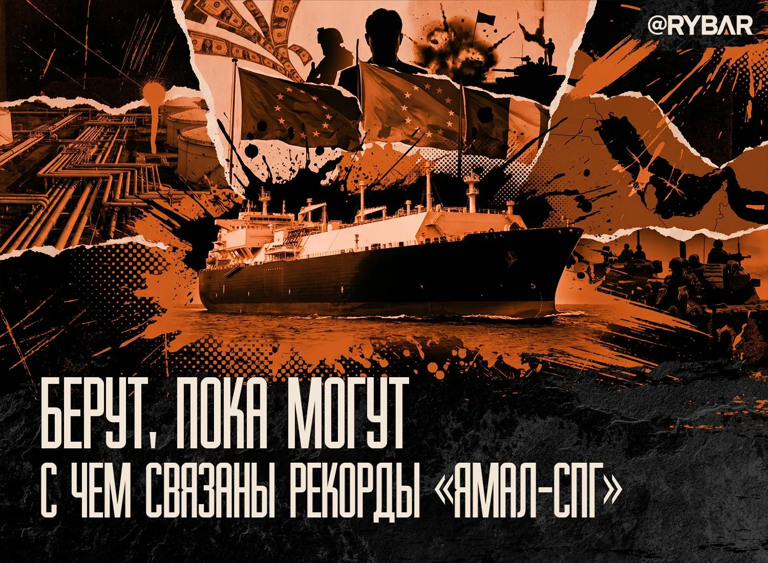 ЕС покупает газ с Ямала. Но у рекордов есть обратная сторона