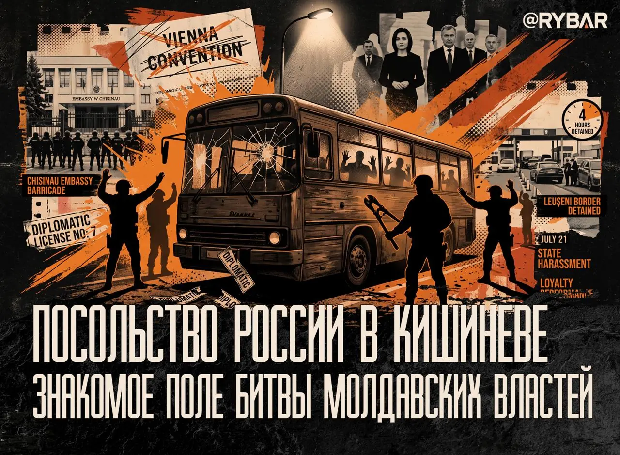 Без автобуса и без грамоты. Война против дипломатов РФ в Молдавии