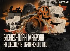 Лицензия на лицемерие: как в ЕС наживаются на украинском кризисе