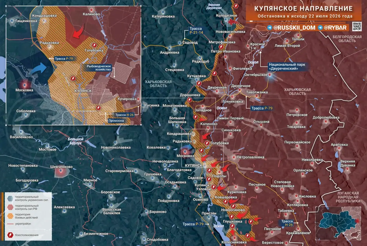 Бои за Купянск