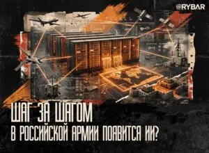 Цифровая трансформация ВС РФ: есть и хорошие новости