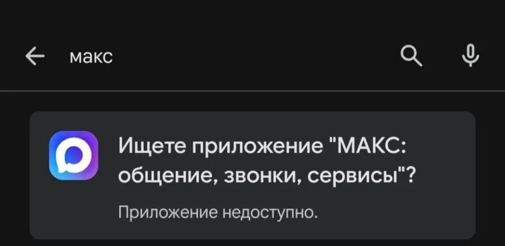 Санкции на МАКСимум