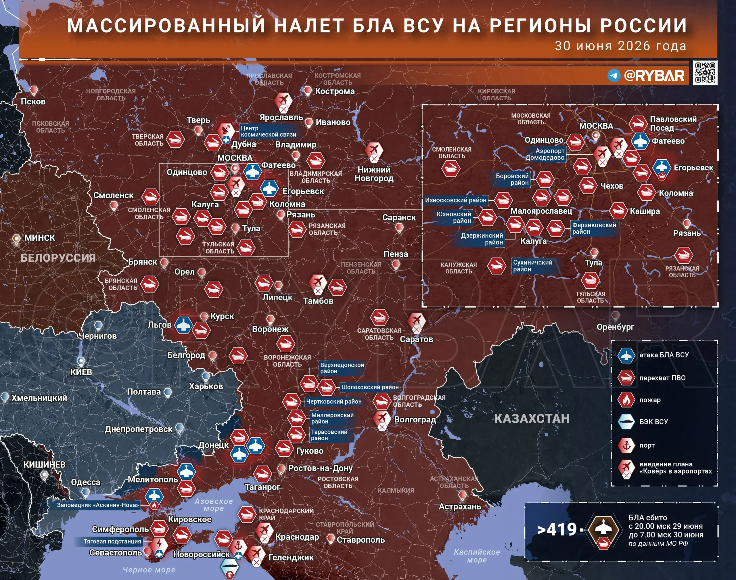 Очередная атака по России