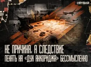 Вновь о теме переговоров