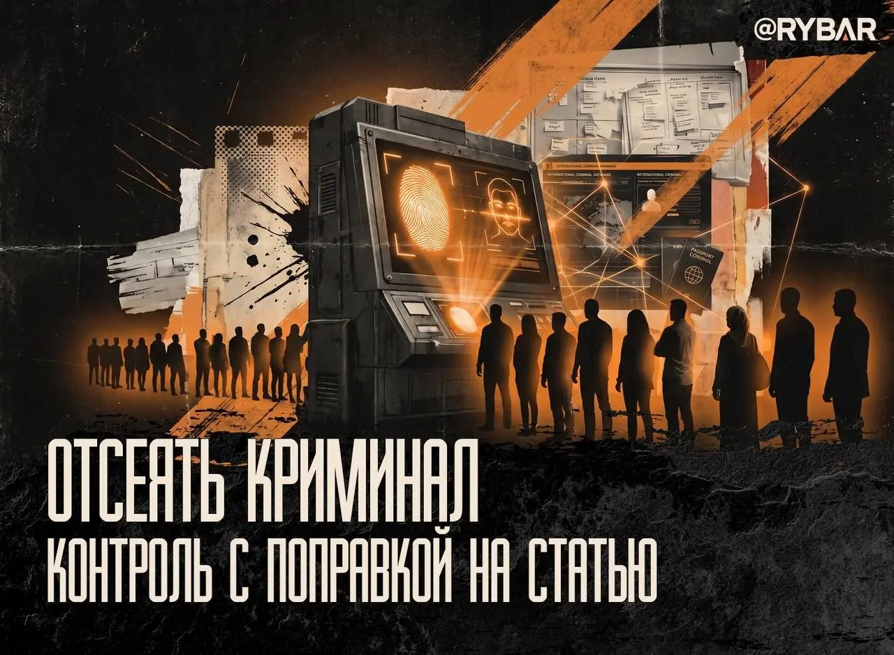 Преступники не все. О новых ограничениях на право жить и работать в России