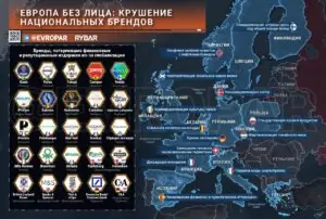 Распад «личного бренда» Европы