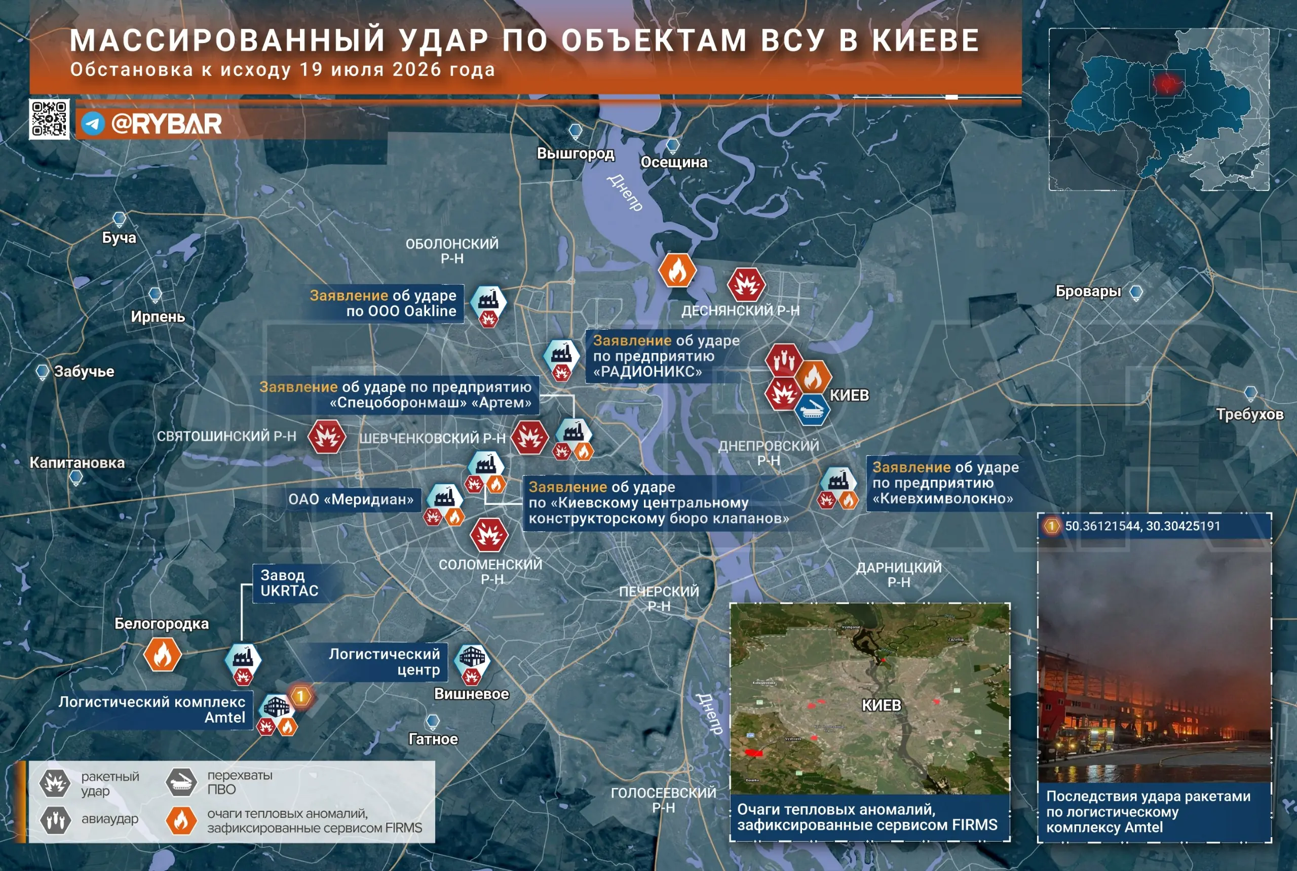 Рекордный удар по Киеву
