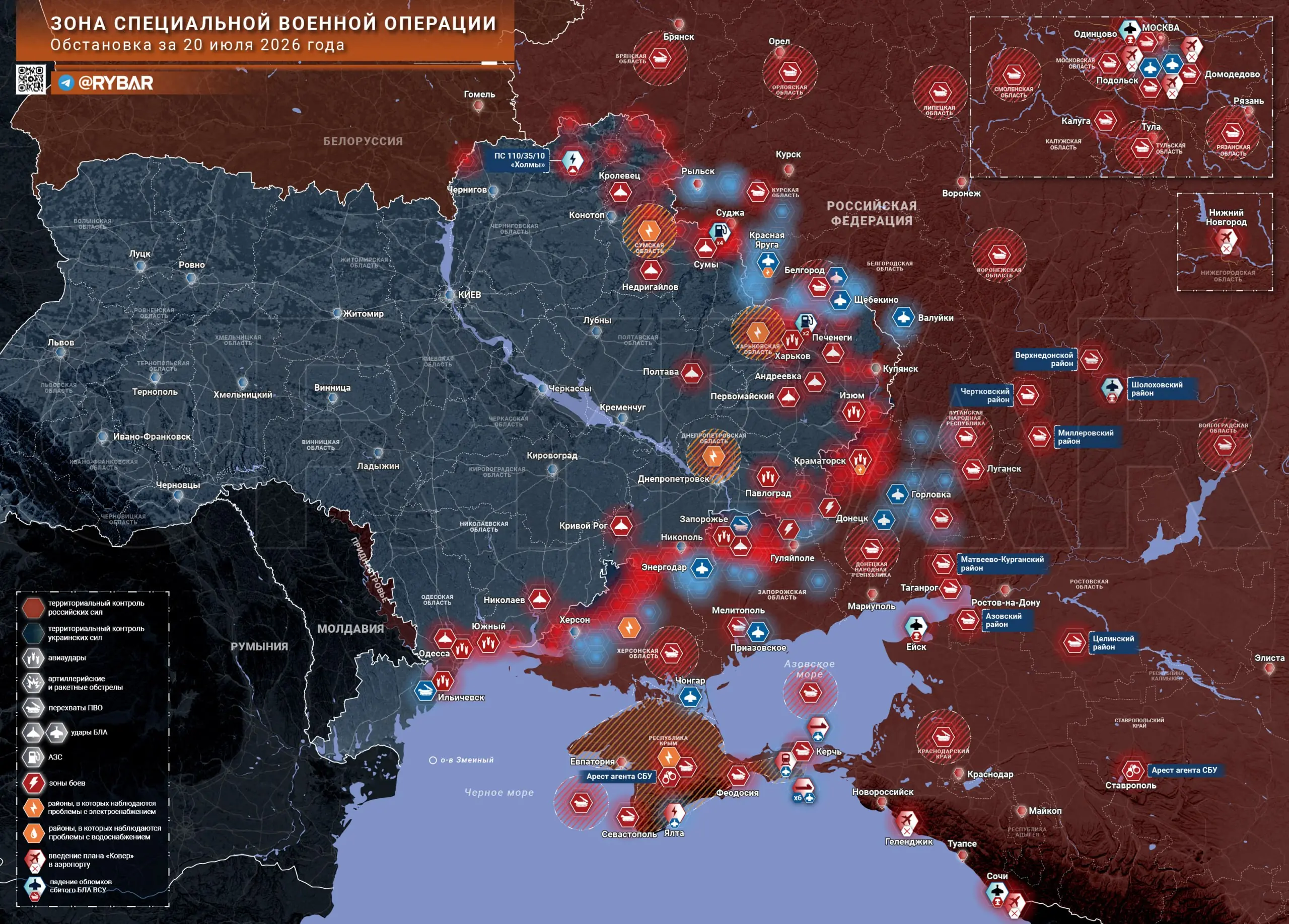 Хроника специальной военной операции за 20 июля 2026 года