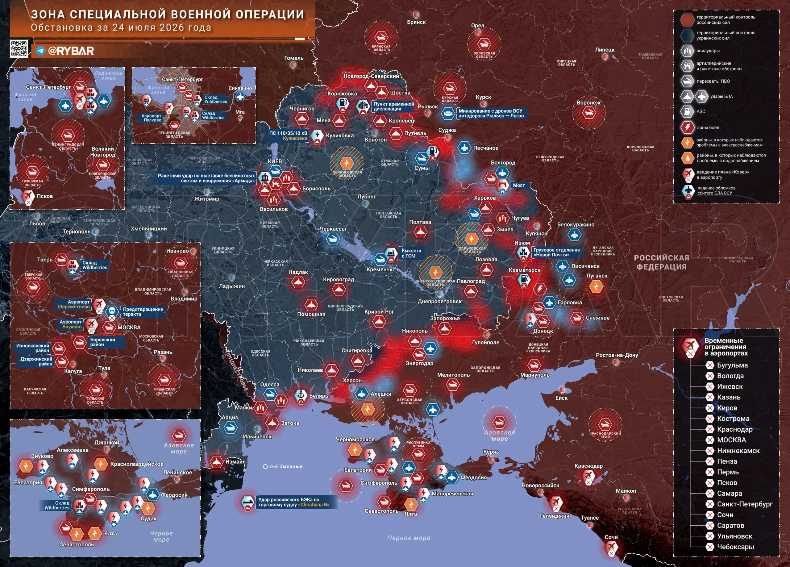 Хроника специальной военной операции за 24 июля 2026 года 