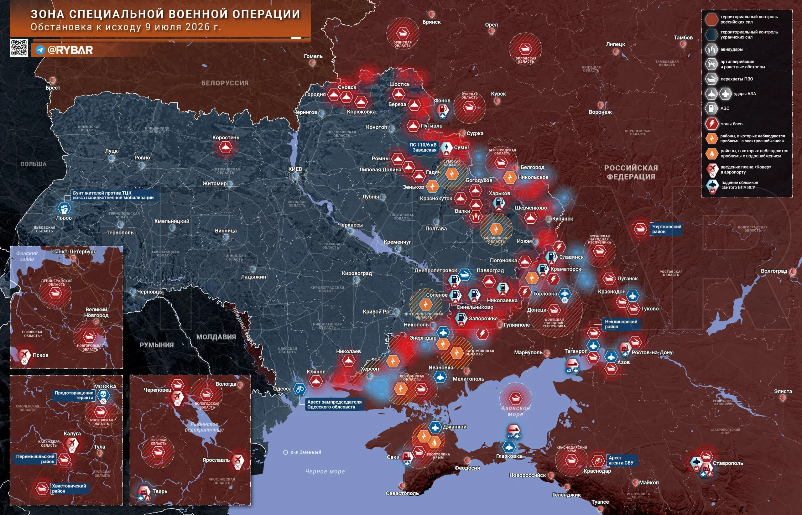 Хроника специальной военной операции за 9 июля 2026 года