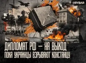 Румынские стандарты: о высылке российского дипломата