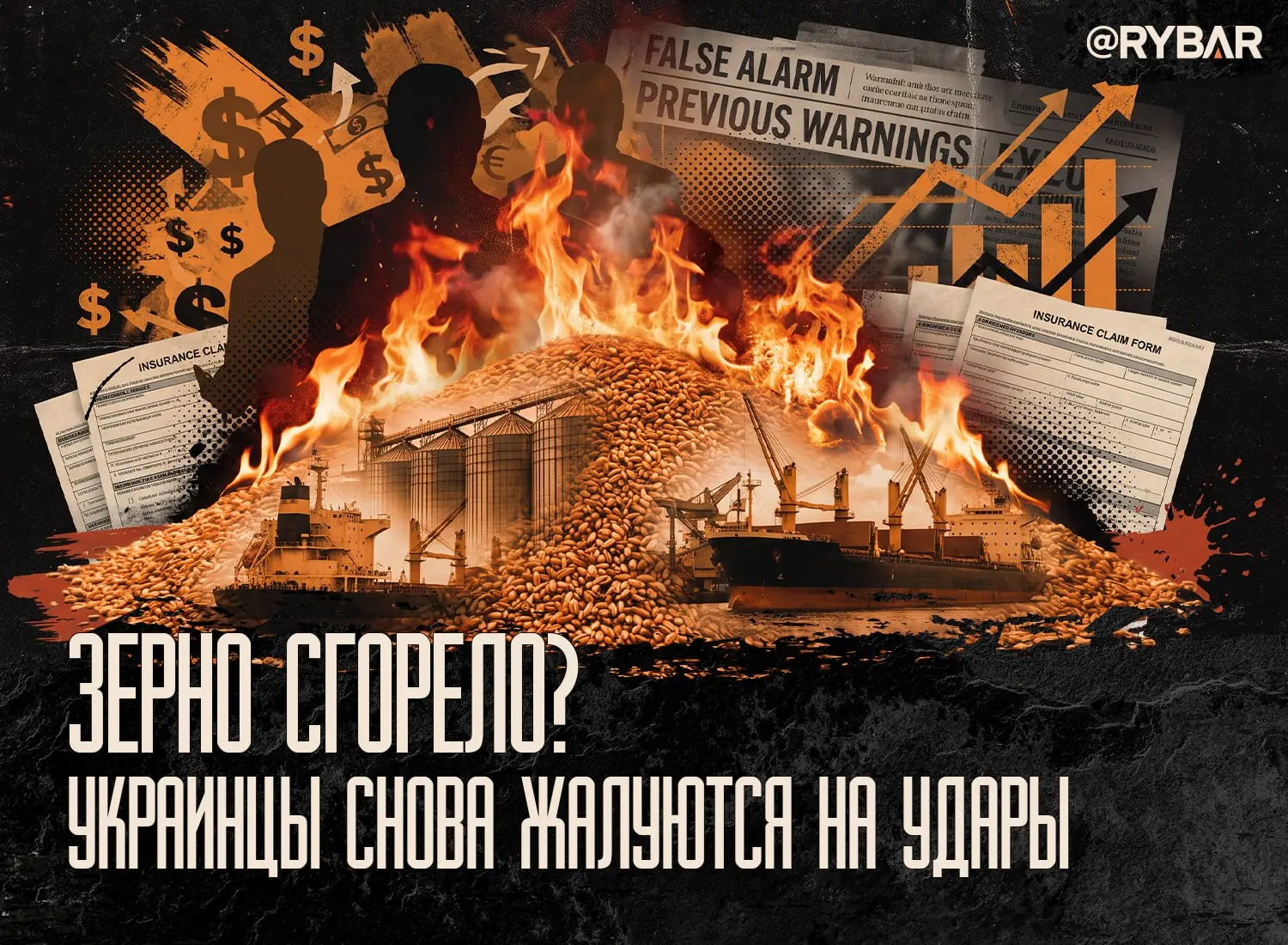 Плач о зерне: инфраструктура «уничтожена», но экспорт только вырос