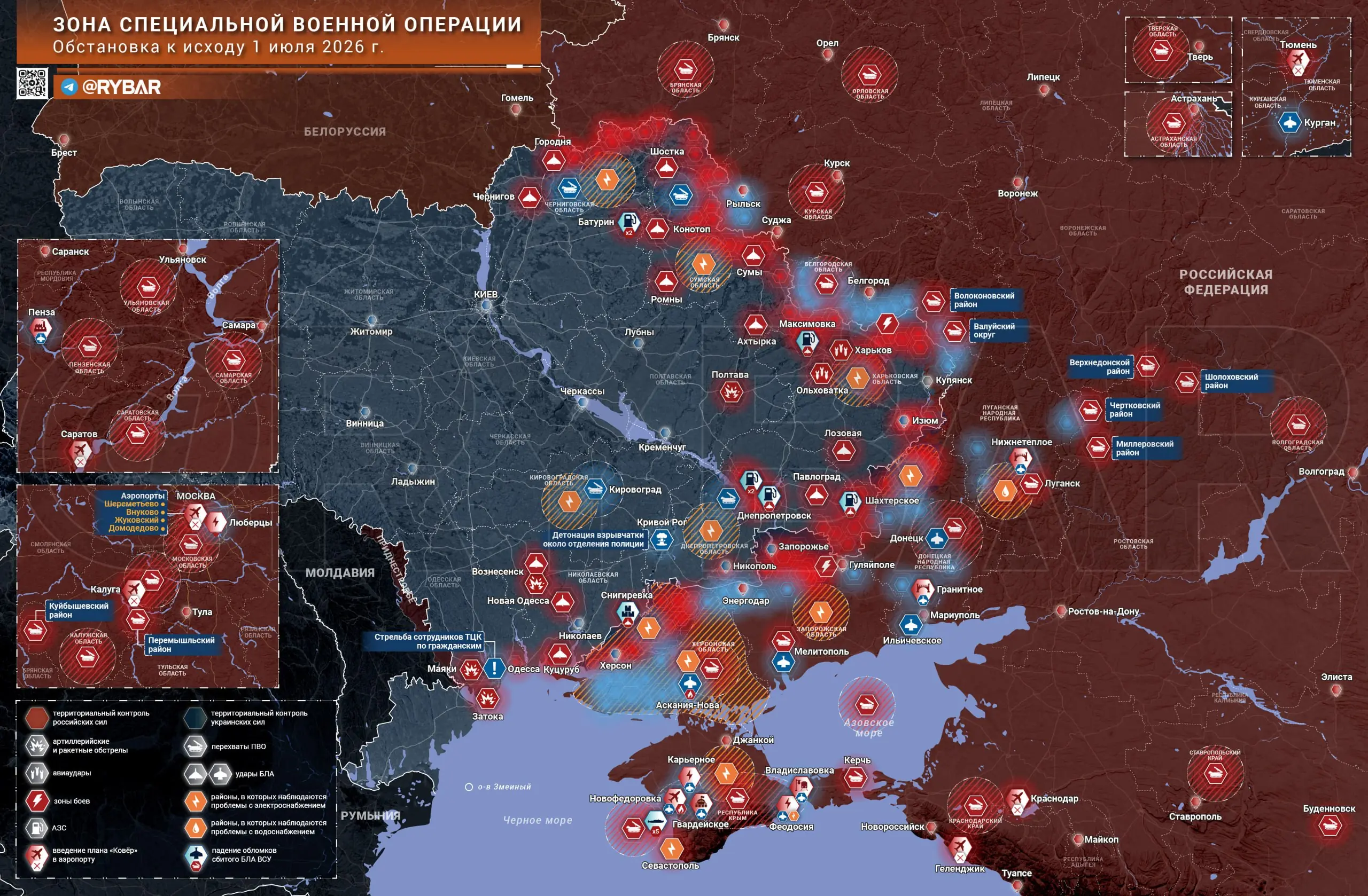 Хроника специальной военной операции за 1 июля 2026 года