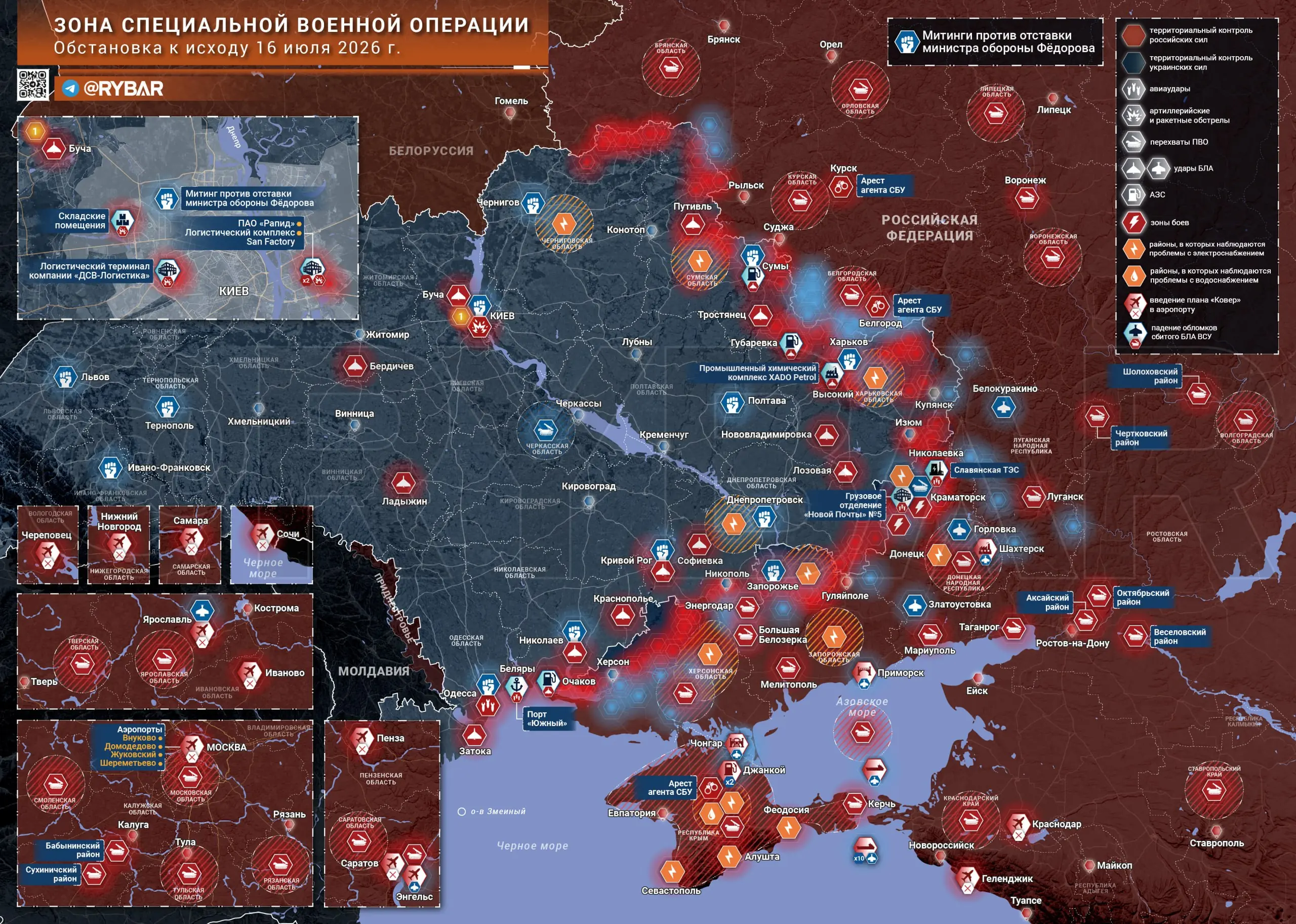 Хроника специальной военной операции за 16 июля 2026 года