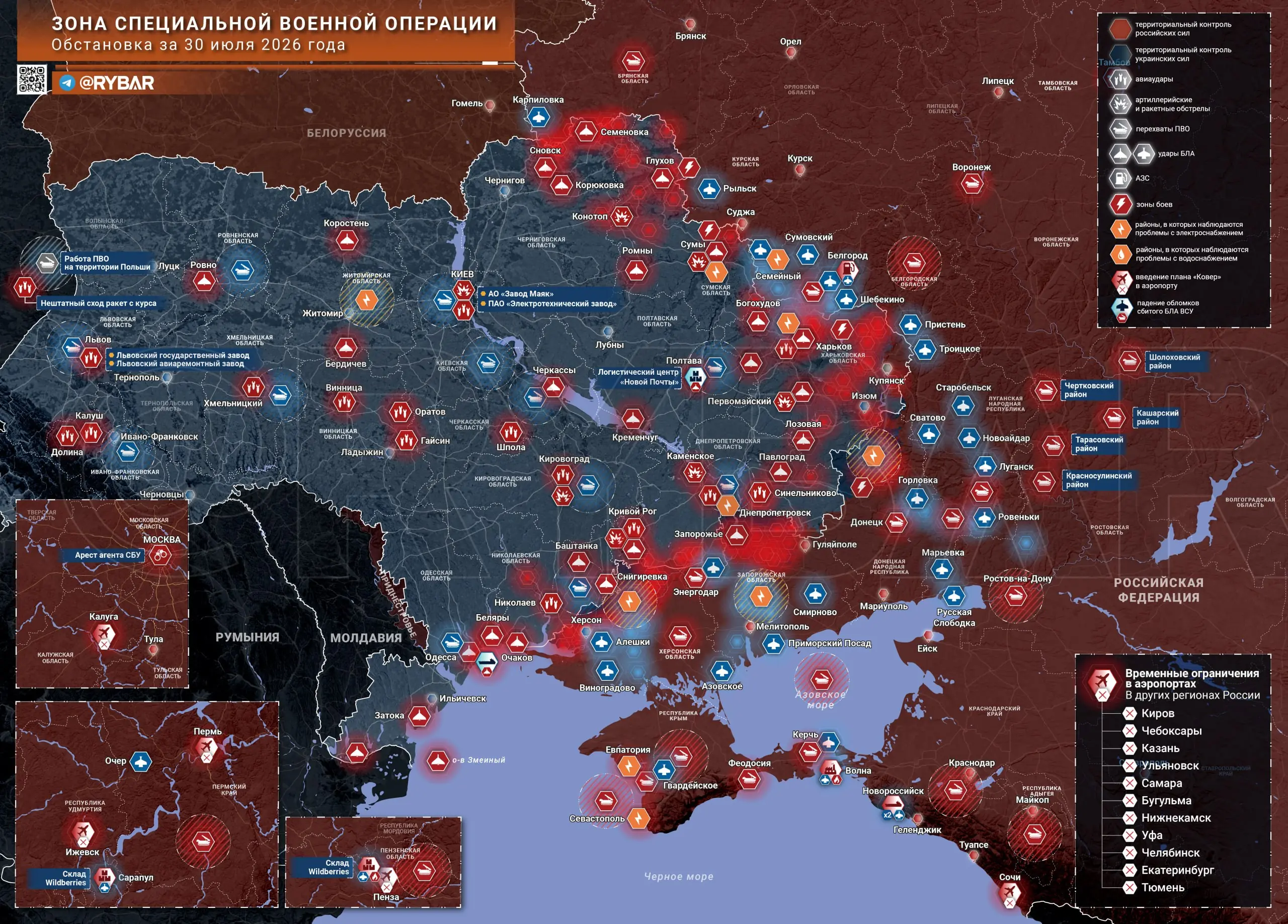 Хроника специальной военной операции за 30 июля 2026 года