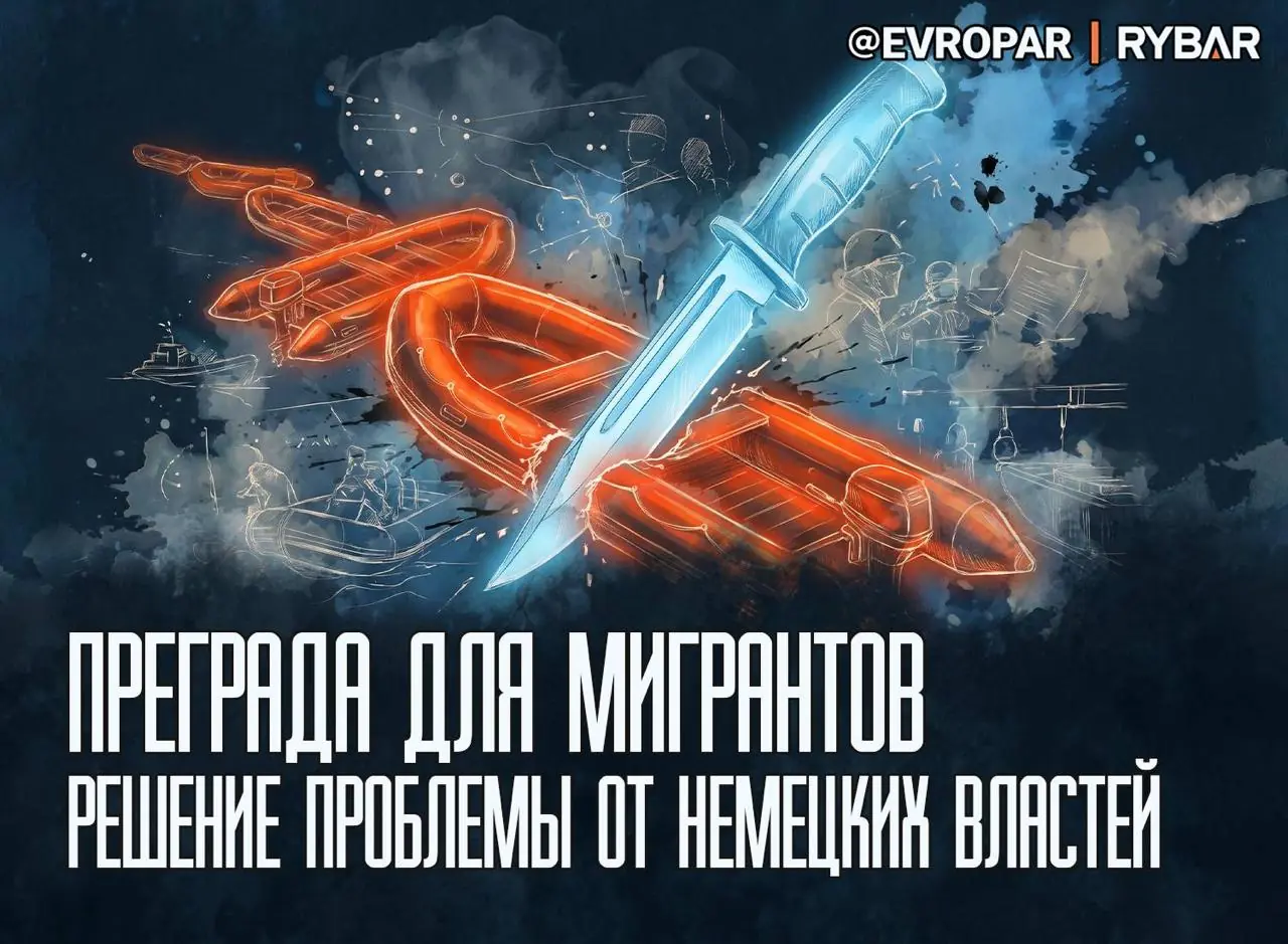 Битва против мигрантов. Пополнение в стане бойцов