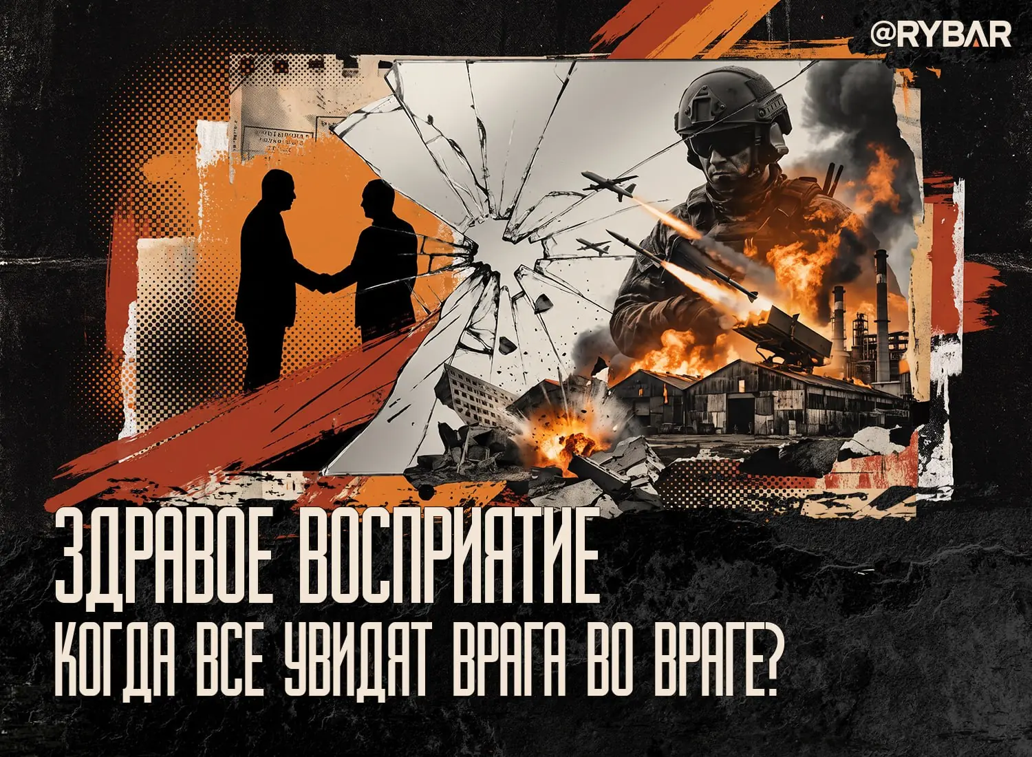 «Братского народа» нет. Напомнили в офисе Зеленского