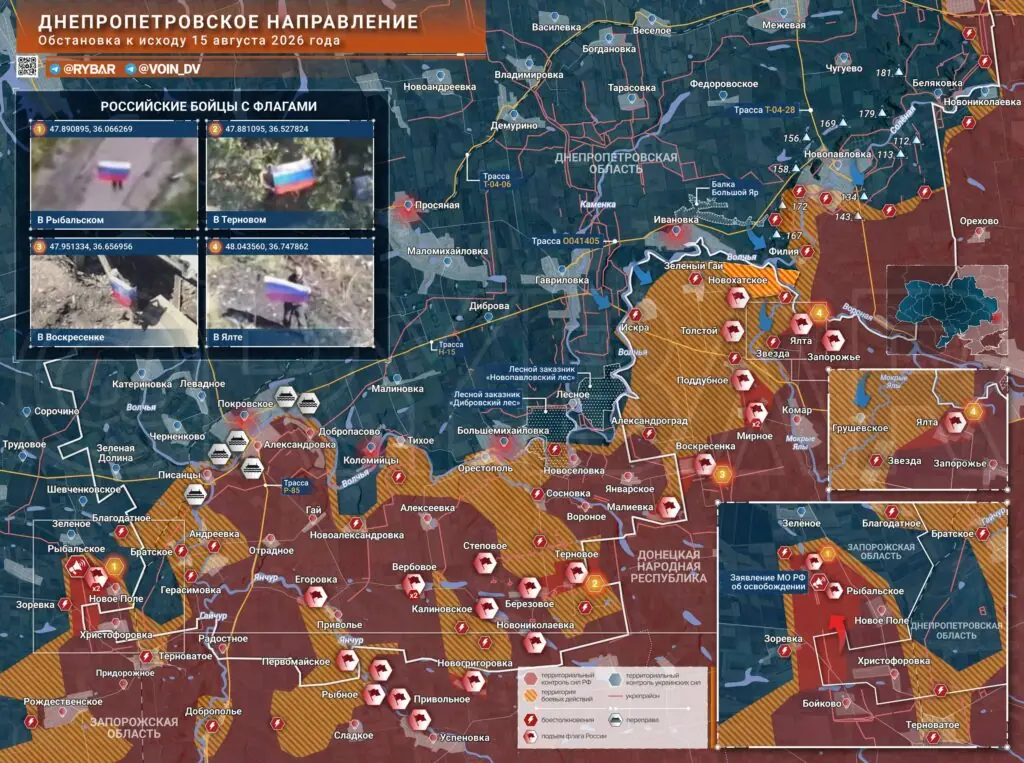 Хроника специальной военной операции за 15 августа 2026 года