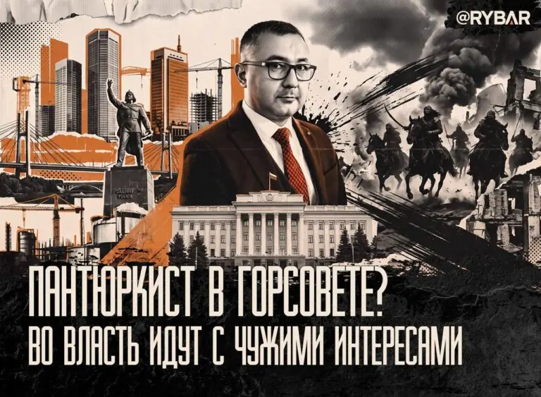 Кандидат от Турции. В уфимский парламент идут сепаратисты?