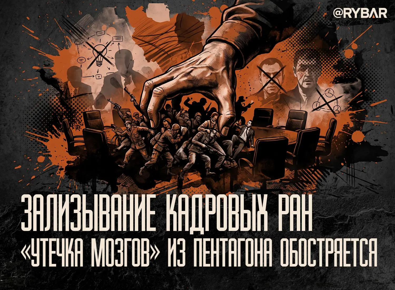 Крайние в провале будут найдены. В Белом доме ищут «креатива» в решении иранского вопроса