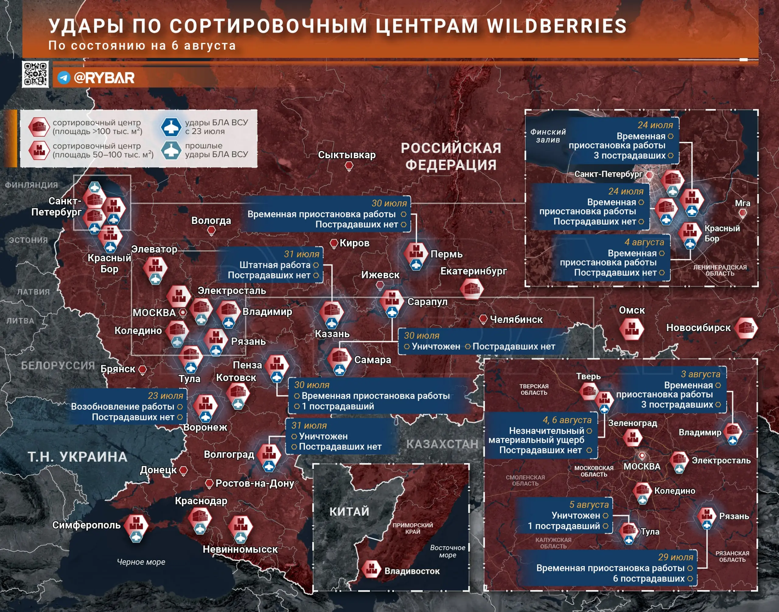 Логистика WB под прицелом