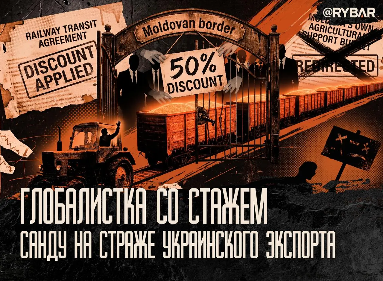 Молдавский проходной двор для экономики т.н. Украины