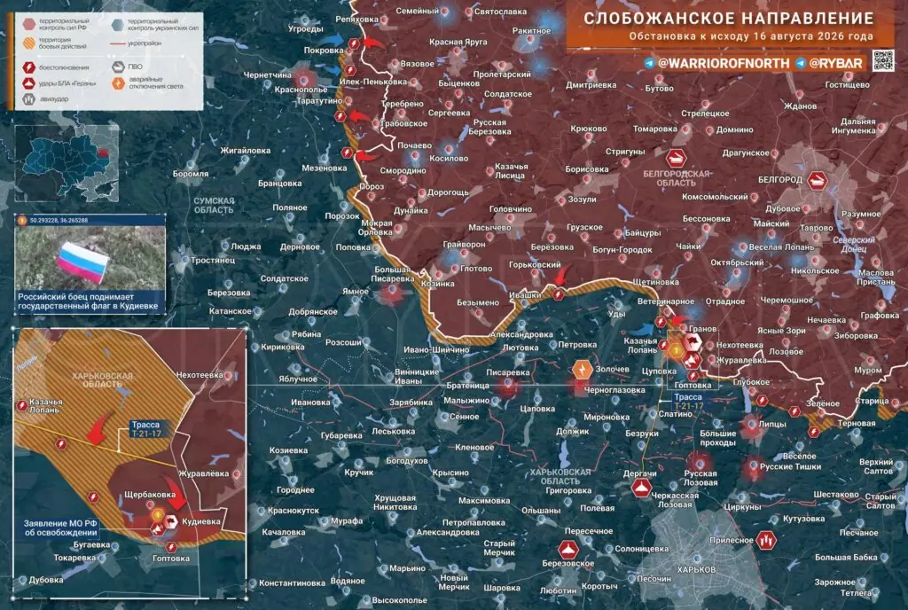 Хроника специальной военной операции за 16 августа 2026 года