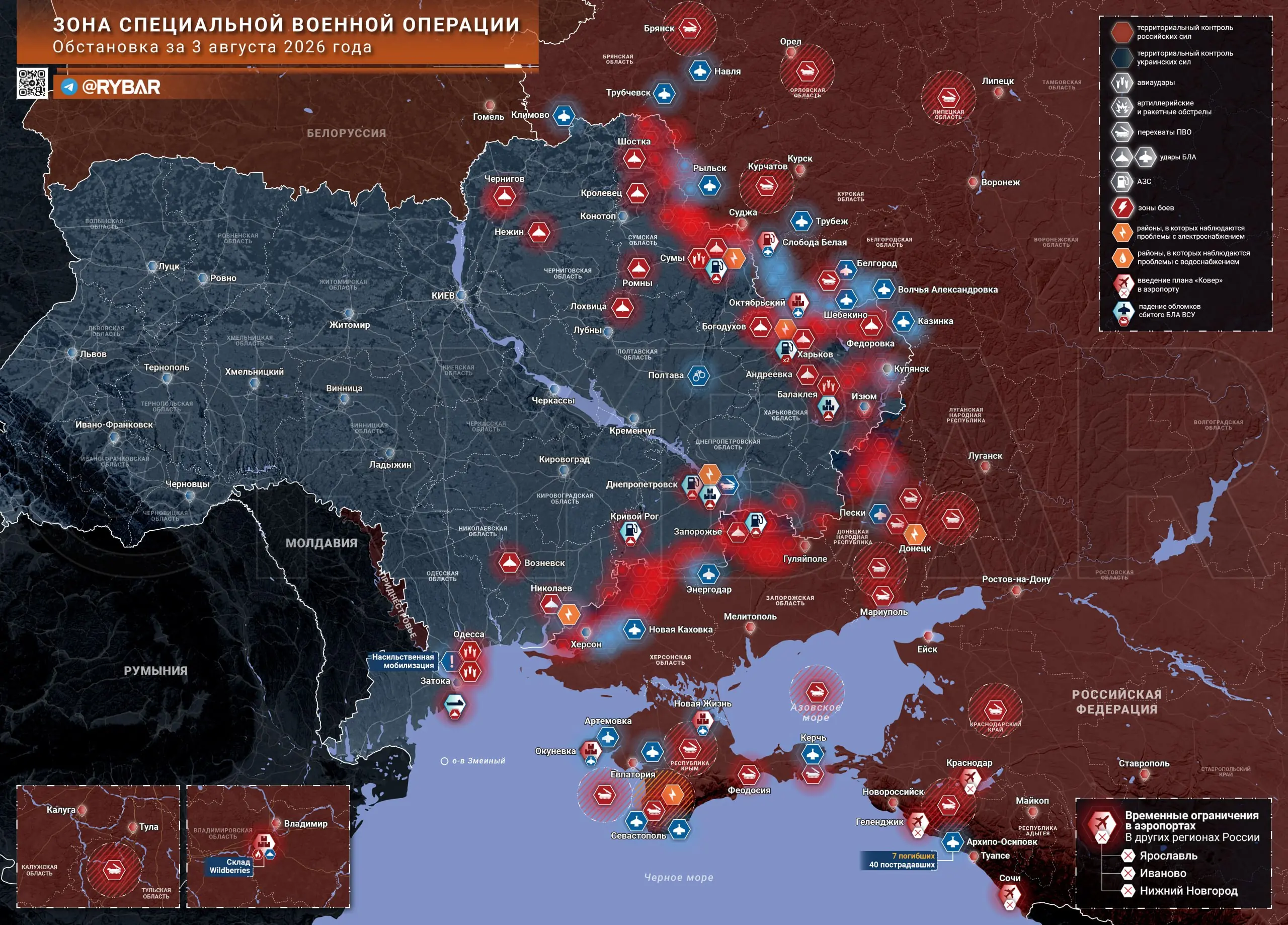 Хроника специальной военной операции за 3 августа 2026 года